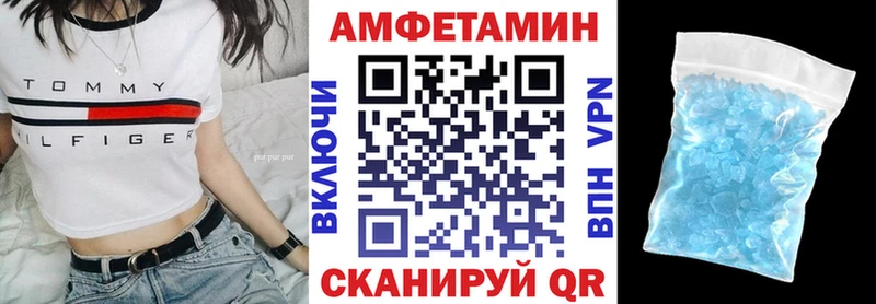 Amphetamine VHQ Вязники
