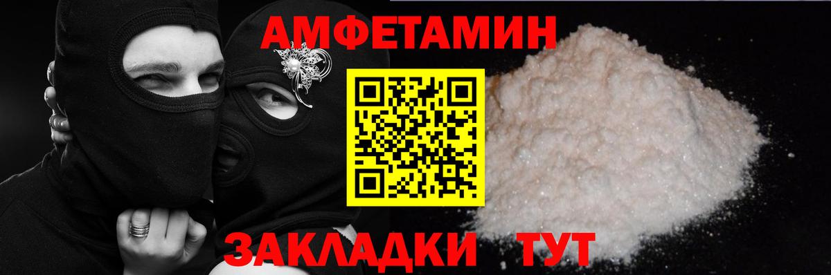 АМФЕТАМИН  Вход с VPN  Вязники  АМФЕТАМИН 98% 