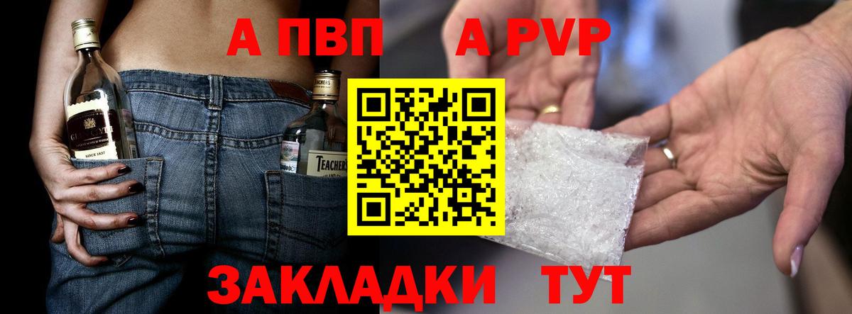 Вязники  Alpha PVP СК  A-PVP крисы CK  Вход с VPN  А ПВП СК 