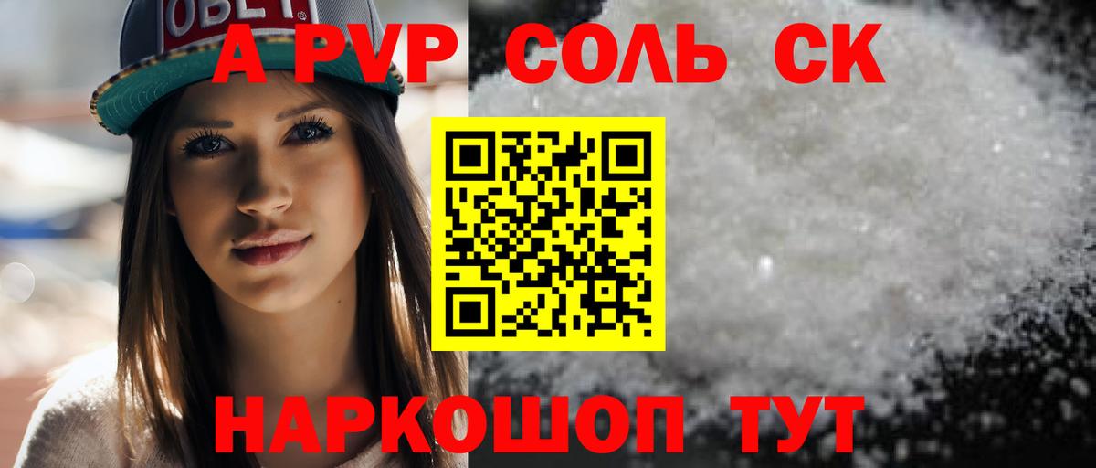 Alpha-PVP кристаллы Вязники