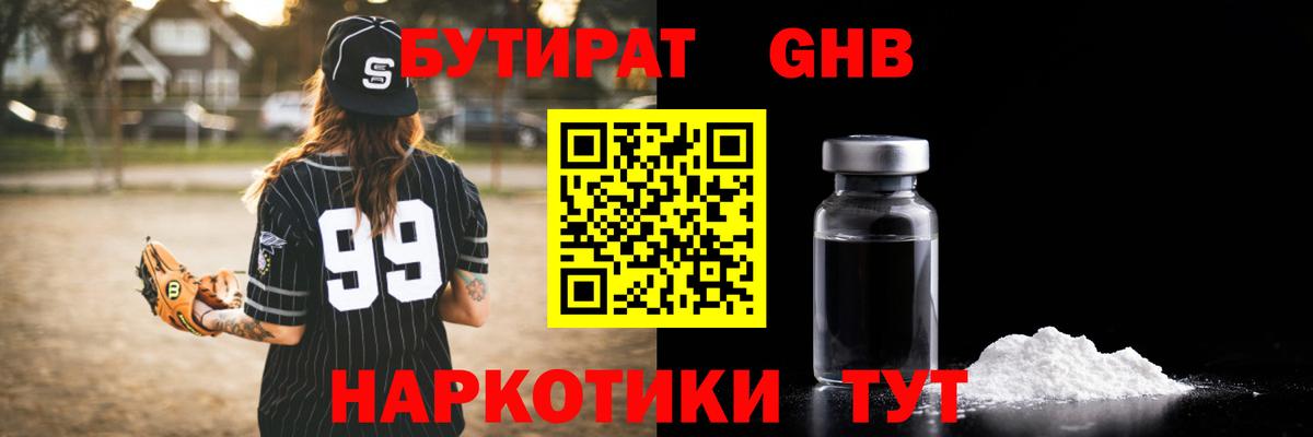 БУТИРАТ оксана  Вход с VPN  БУТИРАТ  Вязники 