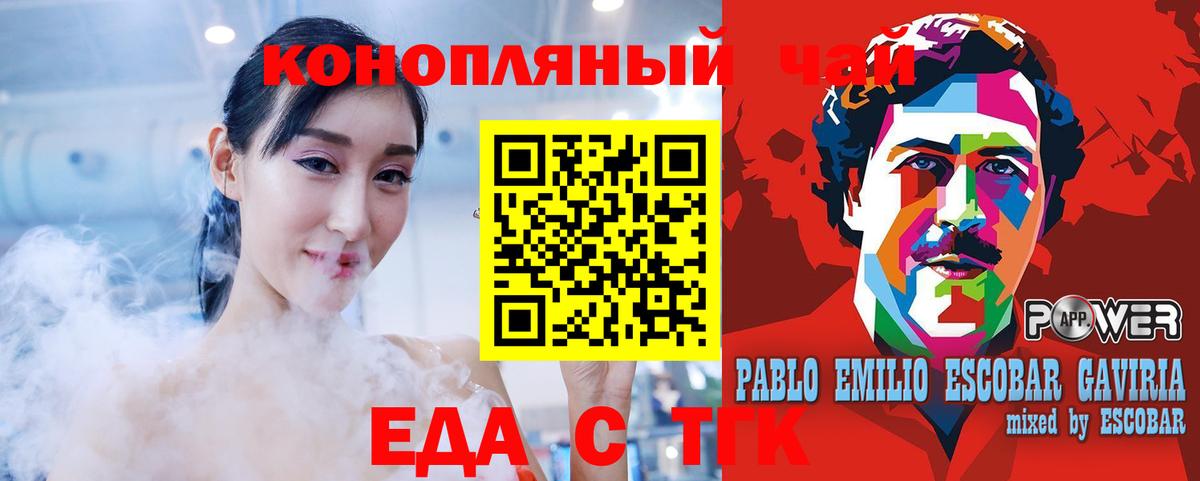 Печенье с ТГК конопля  Вход с VPN  Вязники 
