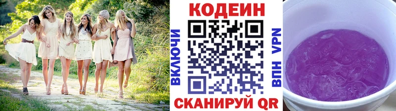 продажа наркотиков  Вязники  Кодеин напиток Lean (лин) 