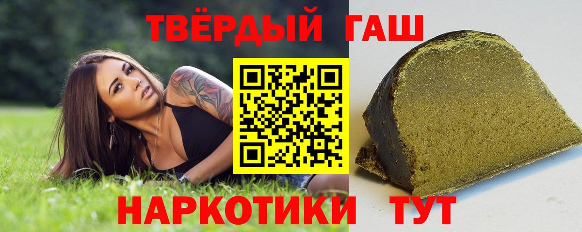 Гашиш hashish  Вход с VPN  Вязники 