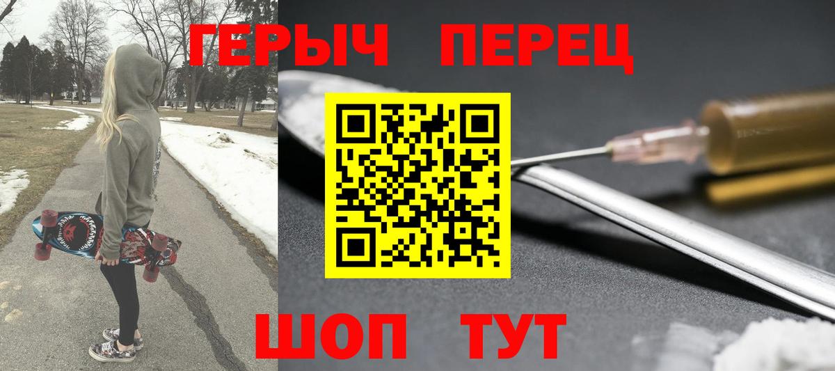 Героин герыч Вязники