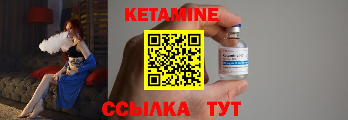 Вязники  Кетамин ketamine  Вход с VPN 