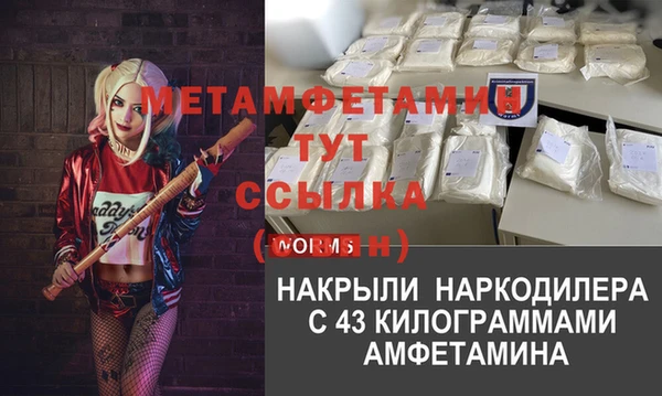 мефедрон Богородск