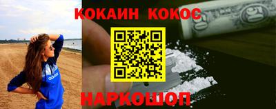 эйфоретик Наро-Фоминск