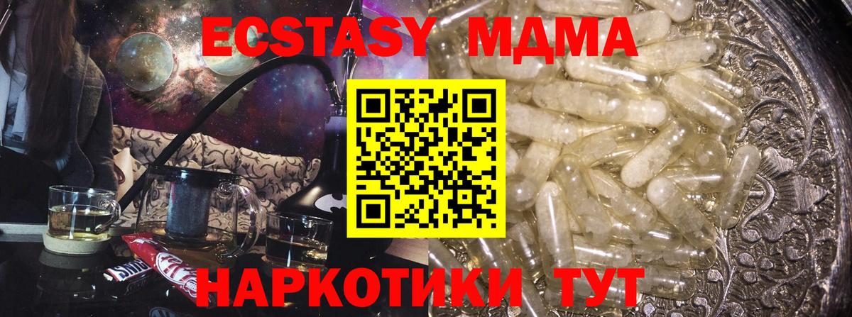 МДМА VHQ  Вход с VPN  Вязники  MDMA Molly 