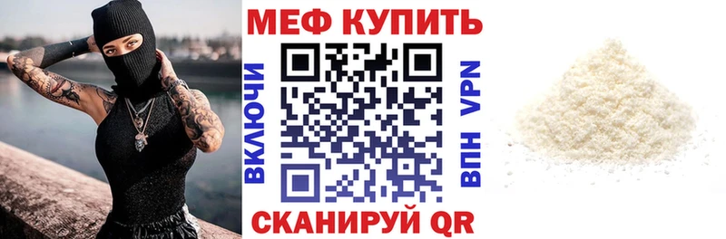 МЯУ-МЯУ 4 MMC  MEGA вход  Вязники 