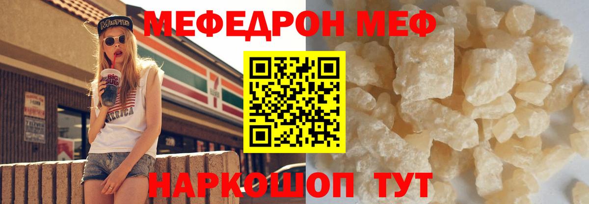 Меф кристаллы Вязники