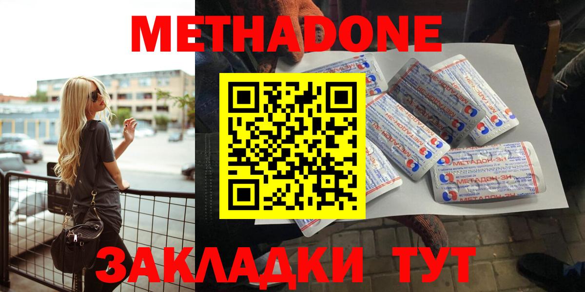 Вязники  Метадон белоснежный  Метадон VHQ  Вход с VPN 