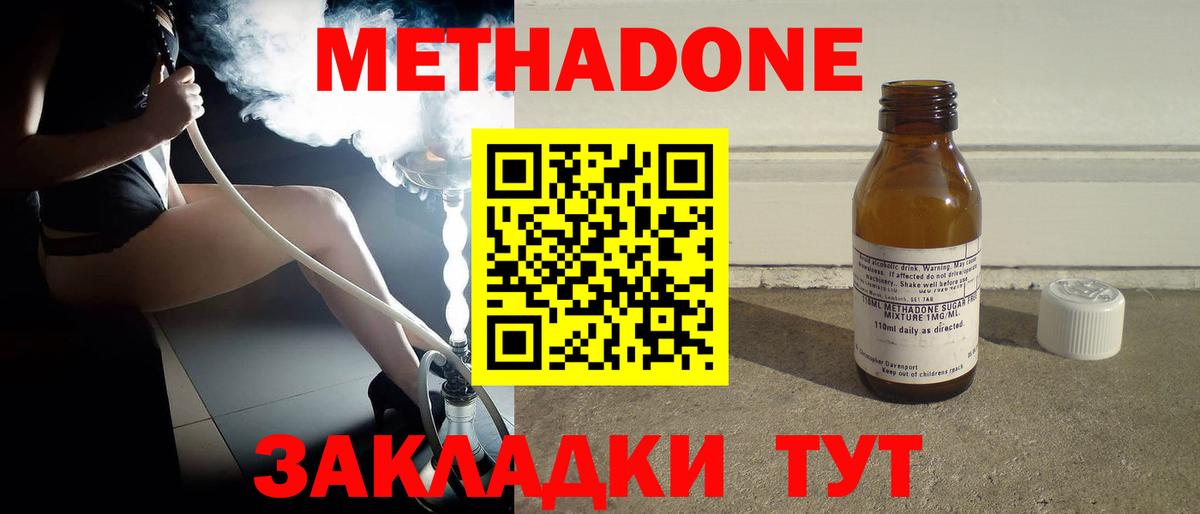 МЕТАДОН кристалл Вязники