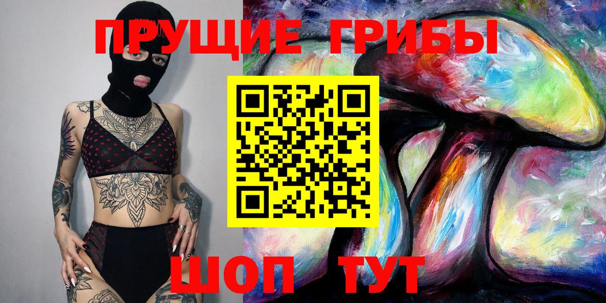 Псилоцибиновые грибы Magic Shrooms  Вход с VPN  Вязники 